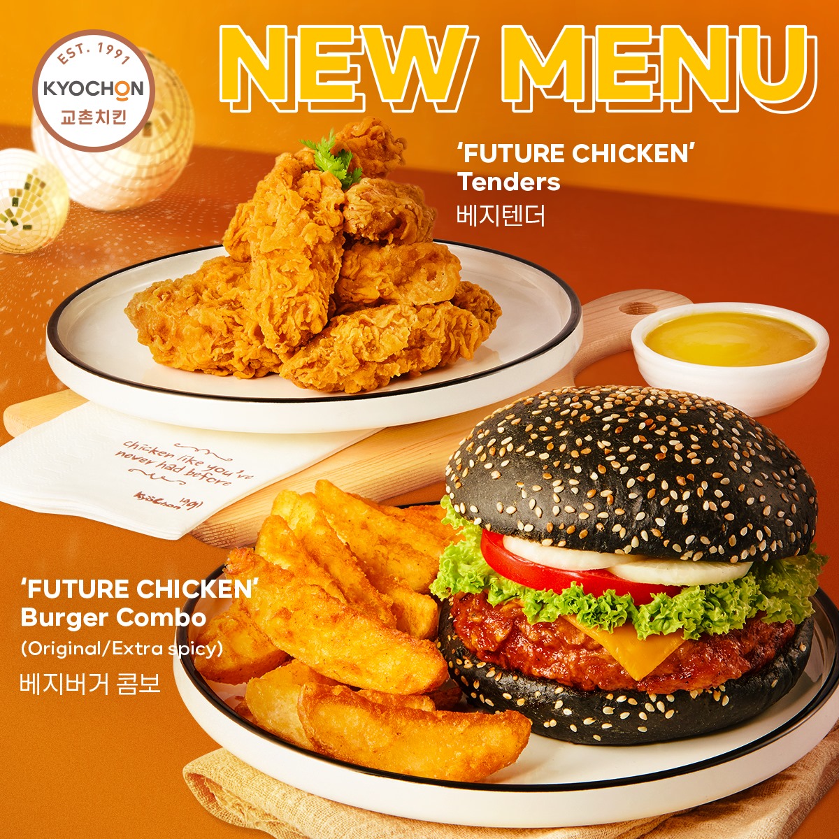 future chicken - new menu